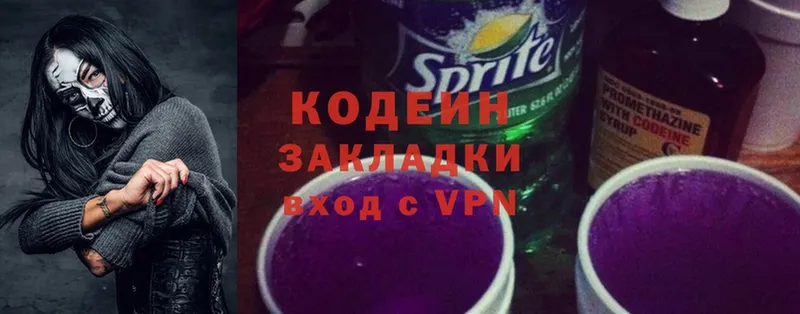 Codein Purple Drank  Поронайск 