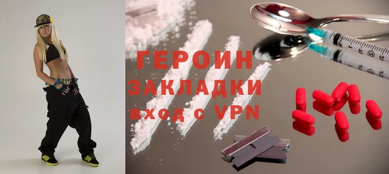 Героин Heroin  Поронайск 