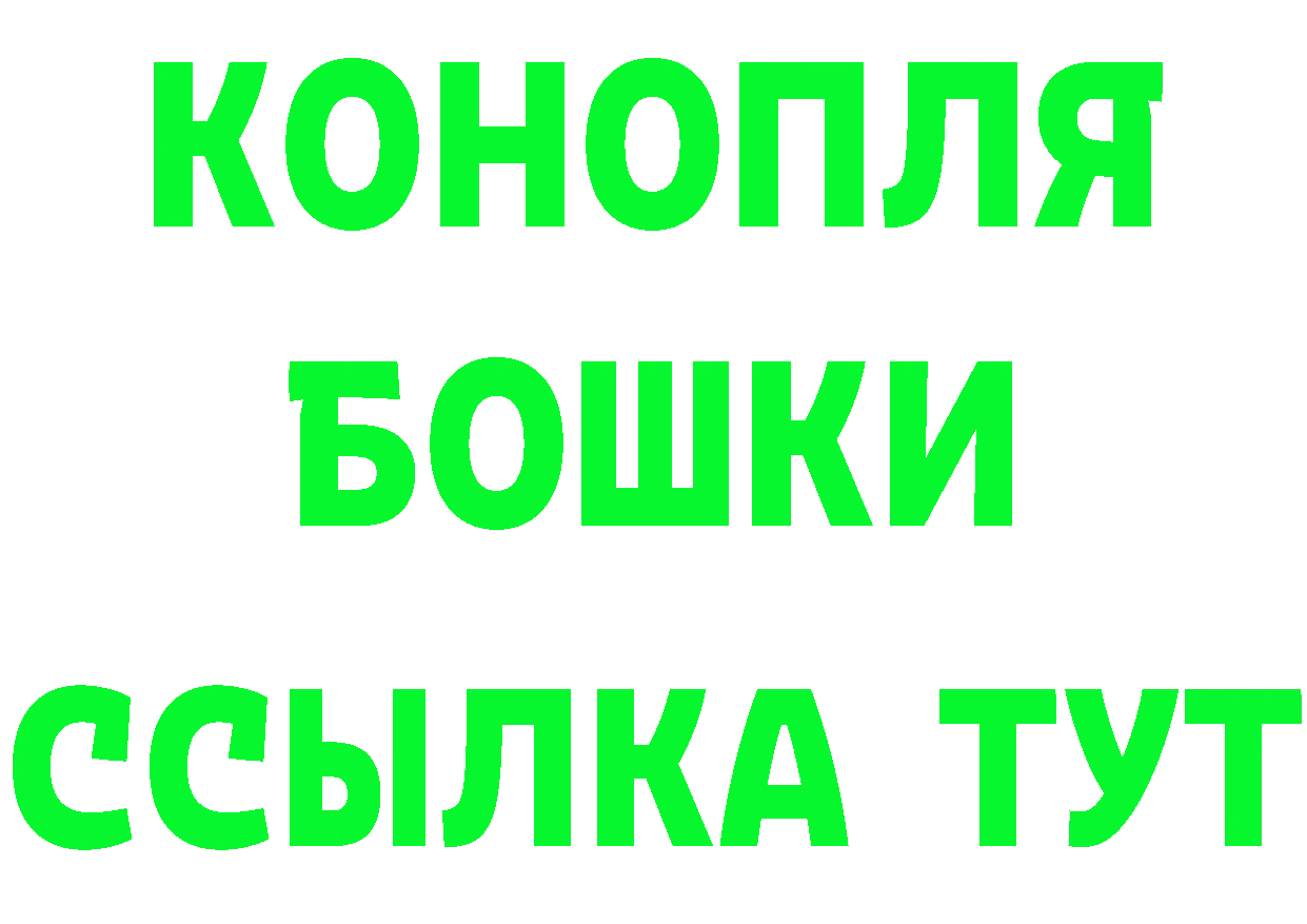 БУТИРАТ бутик как войти дарк нет blacksprut Поронайск